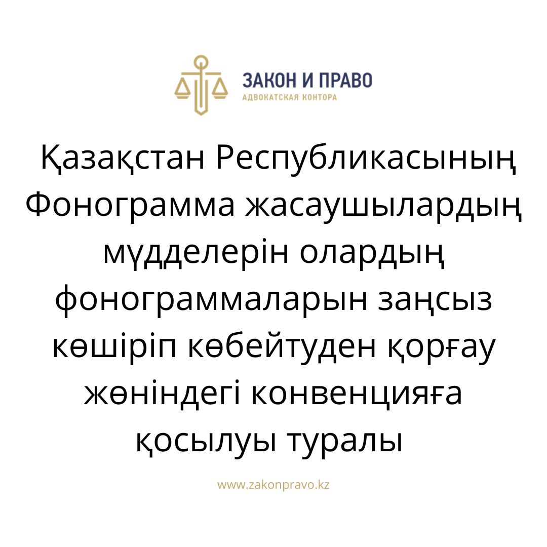 АMANAT партиясы және Заң және Құқық адвокаттық кеңсесінің серіктестігі аясында елге тегін заң көмегі көрсетілді